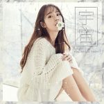 [Single] ハン・スンヨン – 宇宙 (2017.01.18/MP3/RAR)
