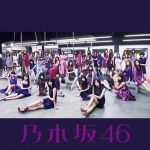 [Album] 乃木坂46 – 生まれてから初めて見た夢 (Complete Edition) (2017.05.24/AAC/RAR)