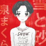[Album] 泉まくら 雪と砂 (2017.01.25/MP3/RAR)