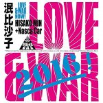 [Album] 泯比沙子＋ナスカ・カー – Love&War Now! (2016.08.24/MP3/RAR)