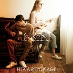 [Single] C&K – ヒカリトカゲ (2016.10.26/MP3/RAR)