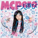 [Album] MCpero – MCperoの一人遊び (2016.06.08/MP3/RAR)