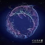 [Album] Serph – イルカの星 オリジナル・サウンドトラック (2016.09.10/MP3/RAR)