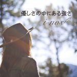 [Single] i-nos – 優しさの中にある強さ (2017.06.28/MP3/RAR)