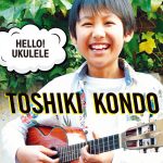 [Album] 近藤利樹 – HELLO!UKULELE (2017.07.12/MP3/RAR)