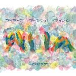 [Album] ペドラザ – アイホープ アイシンク アイノウ (2017.07.05/MP3/RAR)