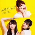 [Single] AKB48 – #好きなんだ (2017.08.23/MP3/RAR)