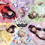[Single] CY8ER – かくしぇーむ (2017.06.28/MP3/RAR)