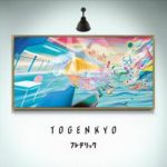 [Album] フレデリック – TOGENKYO (2017.10.18/AAC/RAR)