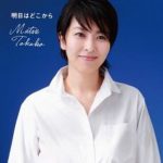 [Single] 松たか子 – 明日はどこから (2017.11.15/MP3/RAR)