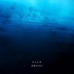 [Single] 眩暈SIREN – ジェンガ (2017.08.25/MP3+Flac/RAR)