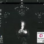 [Album] 清春 – エレジー (2017.12.13/MP3/RAR)