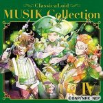 [Album] クラシカロイド MUSIK Collection Vol.4 (2017.12.13/MP3/RAR)