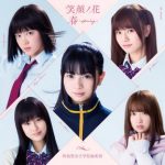 [Single] 阿知賀女子学院麻雀部 – 笑顔ノ花 (2018.01.17/MP3/RAR)