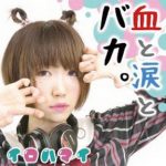 Single 星野源 ドラえもん 18 02 28 Mp3 Flac Rar Minimummusic Com