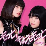 [Single] エラバレシ – もっと、ねぇもっと (2018.06.13/MP3+Flac/RAR)