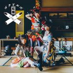 [Album] ゴクドルズ虹組 – ゴクドルミュージック (2018.08.08/MP3/RAR)