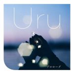 [Single] Uru – プロローグ (2018.10.30/AAC/RAR)