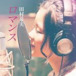 Album 村上純 ゆるキャン 8bit アレンジアルバム 19 08 28 Mp3 Flac Rar Minimummusic Com