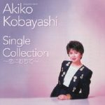 [Album] 小林明子 – Golden Best Akiko Kobayashi Single Collection-恋に落ちて- (2011.08.17/MP3+Flac/RAR)