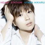[Album] 宇多田ヒカル – HEART STATION (2018.12.09/MP3+FLAC/RAR)