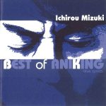 [Album] 水木一郎 – ベスト・オブ・アニキング-青の魂- (2004.10.06/MP3+FLAC/RAR)
