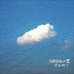 [Single] 沢田研二 – 3月8日の雲 (2012.03.10/MP3/RAR)