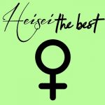 [Album] Various Artists – Heisei The Best ~Female~ (2019/MP3/RAR)