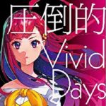[Single] 吉七味。 – 賢者の孫EDテーマ「圧倒的 Vivid Days」 (2019.6.19/MP3/RAR)