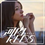 [Single] 河内REDS – 東京ガール (2019.08.28/MP3+Flac/RAR)