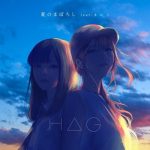 [Single] H△G – 夏のまぼろし (feat.ま に こ) (2019.09.18/AAC/RAR)