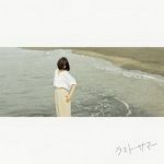 [Single] ぷにぷに電機 – ラスト・サマー (2019.09.18/MP3+Flac/RAR)