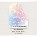 [Album] Hanako Oku – Oku Hanako ALL TIME BEST (2019.11.13/MP3/RAR)