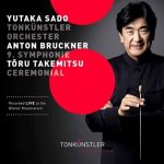 [Single] 佐渡裕 & 宮田まゆみ – Bruckner Symphony No. 9 & Takemitsu – Ceremonial (2017.10.27/FLAC 24bit Lossless / RAR)