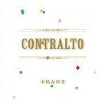 [Album] 中島みゆき (Miyuki Nakajima) – CONTRALTO (2020.01.08/MP3+FLAC/RAR)