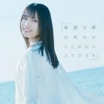 [Single] STU48 – 無謀な夢は覚めることがない (Type C) (2020.01.29/MP3/RAR)