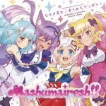 [Album] Mashumairesh!! – Hiromenes/Kimi no Rhapsody / ヒロメネス/キミのラプソディー (2020.02.05/MP3/RAR)