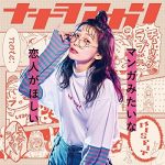 [Single] ナナヲアカリ – ヒステリーショッパー (2020.03.18/AAC/RAR)