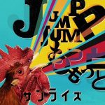 Single 星野源 ドラえもん 18 02 28 Mp3 Flac Rar Minimummusic Com