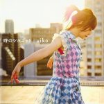 [Album] aiko – 時のシルエット (2012.06.20/FLAC 24bit Lossless /RAR)