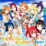 [Single] Love Live! Sunshine!! / Aqours – 勇気はどこに？君の胸に！ (2017.11.15/FLAC 24bit Lossless /RAR)
