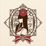 [Album] 堀江由衣LIVE TOUR 2019文学少女倶楽部 (2020.07.10/MP3/RAR)