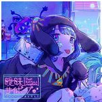 [Single] Neko Hacker – 曖昧サイボーグ (feat. うごくちゃん & JungMato) (2020.06.30/MP3/RAR)