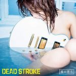 [Single] 藤田恵名 (Ena Fujita) – DEAD STROKE (2020.06.10/FLAC/RAR)