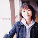 [Album] 下川みくに (Mikuni Shimokawa) – キミノウタ (2004.11.24/FLAC + MP3/RAR)