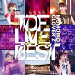 [Album] ももいろクローバーZ – TDF LIVE BEST (2020.07.03/AAC/RAR)