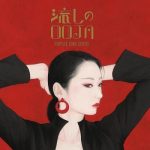 [Single] Ms.OOJA – Gomenne. ごめんね. (2020.07.31/MP3+Flac/RAR)