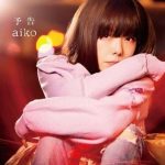 [Single] aiko – 予告 (2017.11.29/FLAC 24bit Lossless/RAR)