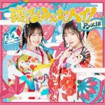 [Single] Pyxis – 恋せよみんな、ハイ！ (2019.06.05/FLAC 24bit + MP3/RAR)