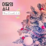 [Single] LOONA – The Carol 2.0 (2017.12.13/FLAC 24bit Lossless/RAR)
